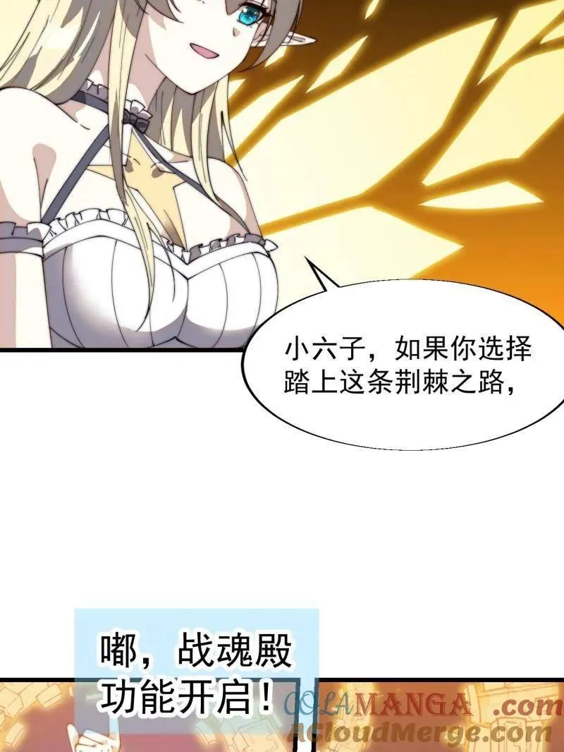 第832话 ：你我不寂寞12