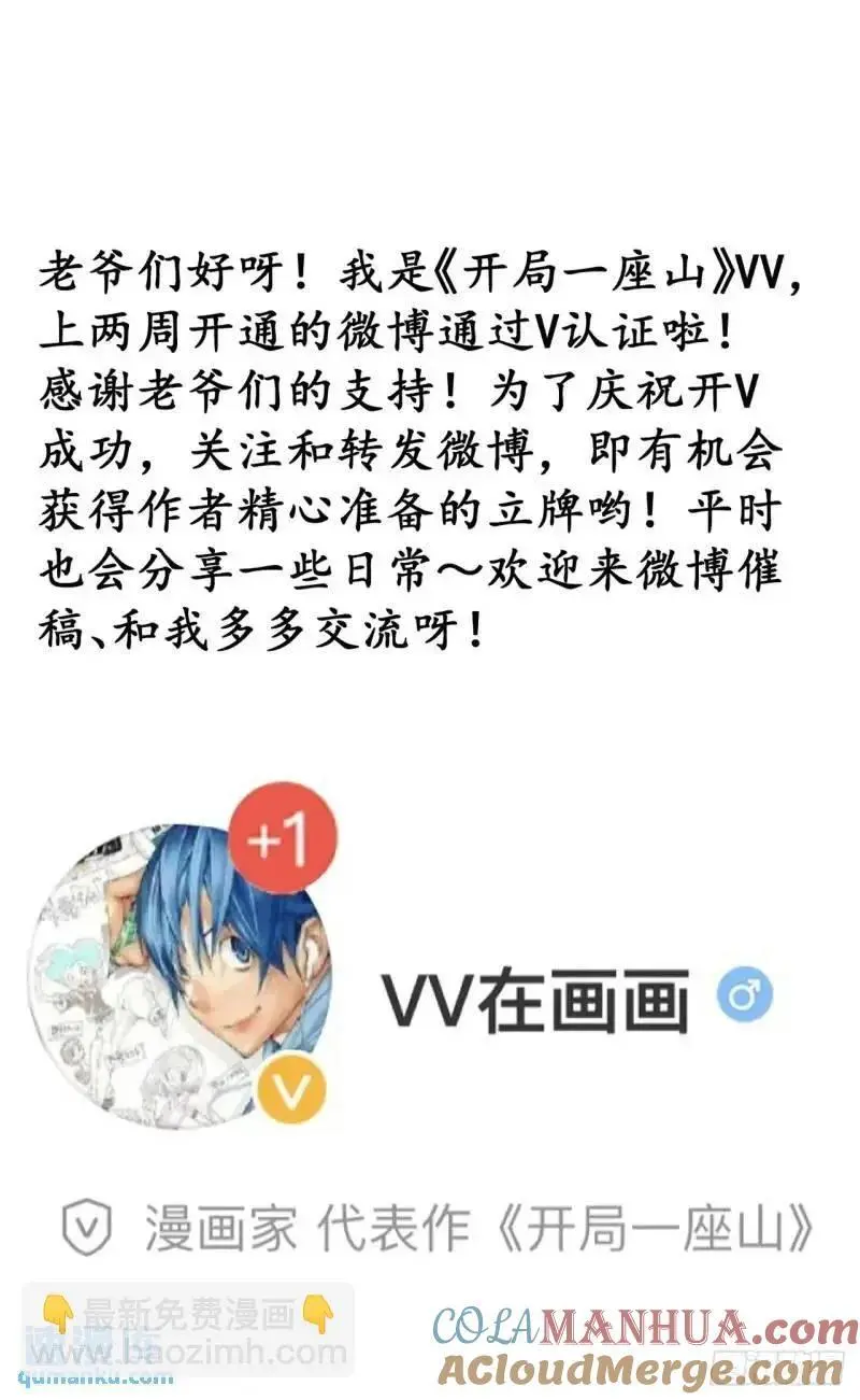 第六百八十七话：大局已定42
