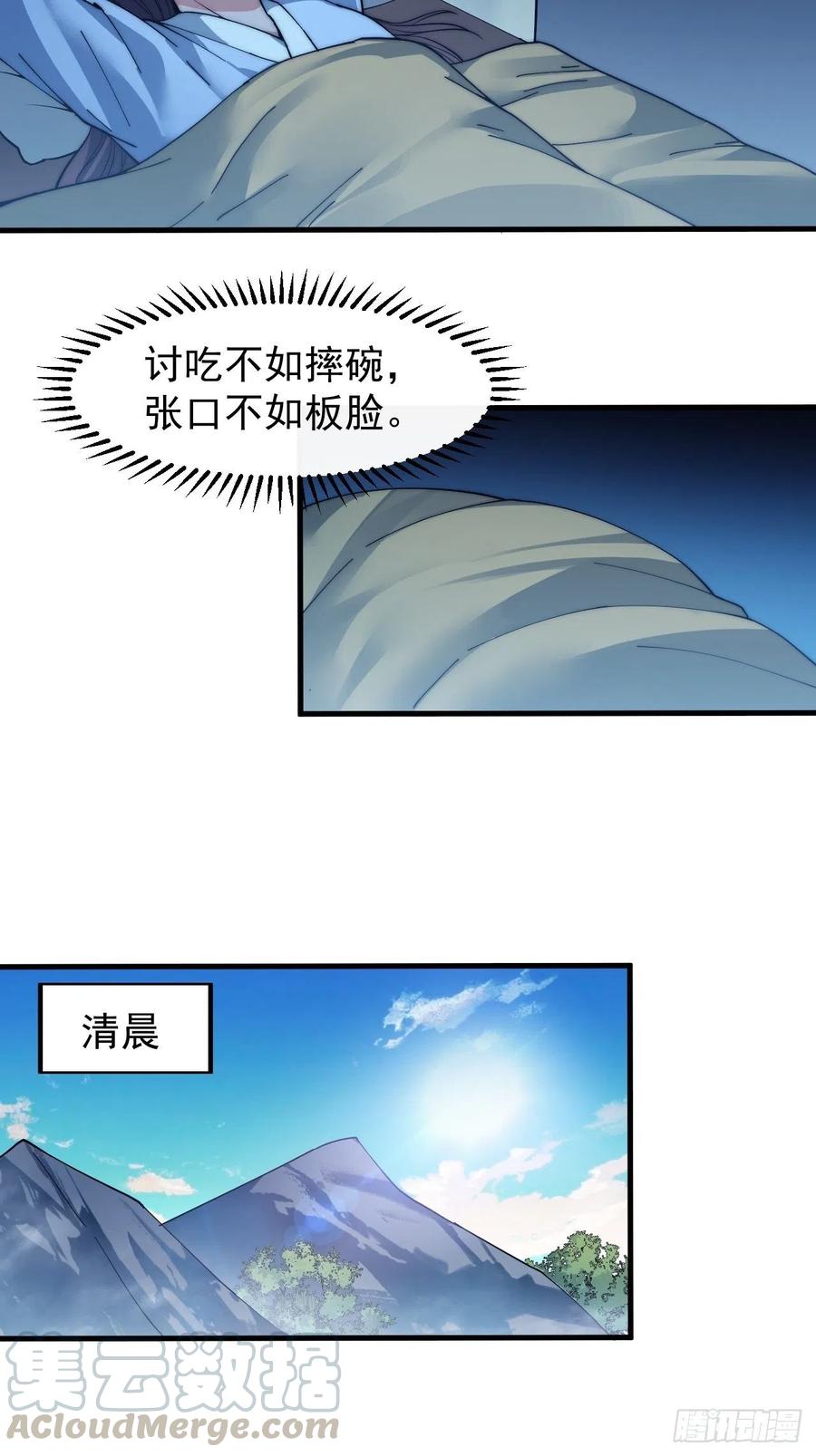 第四十一话：屈辱，或者去死33