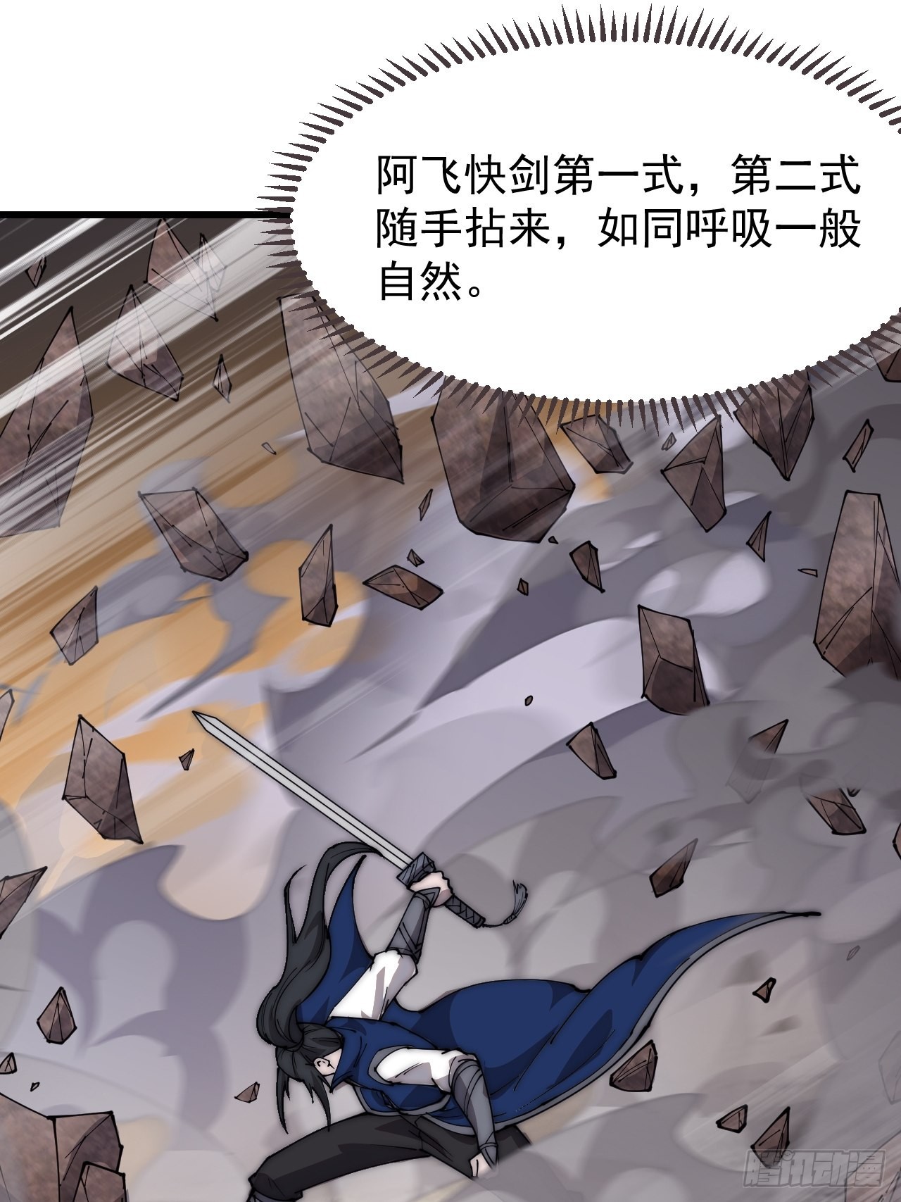 第三百七十三话：新的挑战32