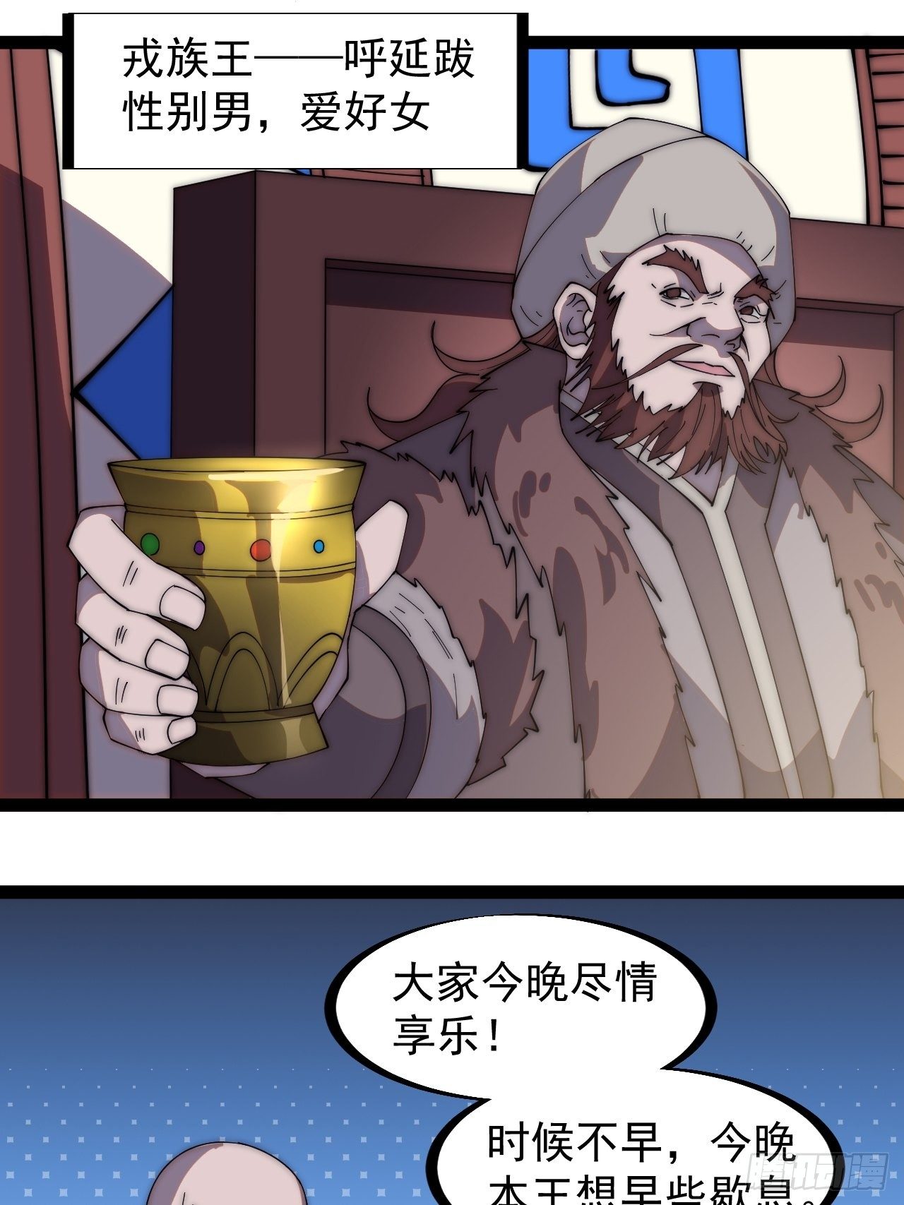 第二百六十一话：戎族王之死26