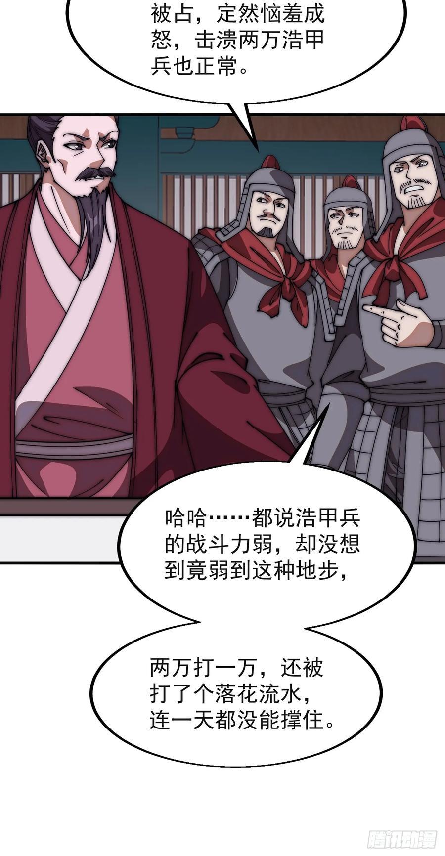 第六百四十话：收兵直扑37