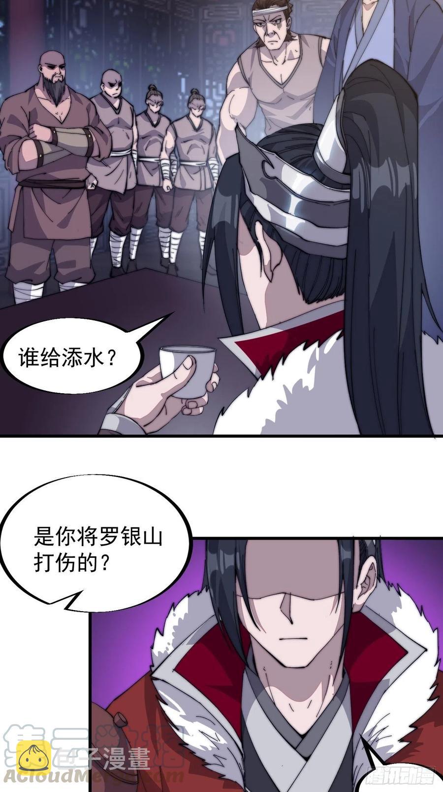 第九十话：匹夫剑15