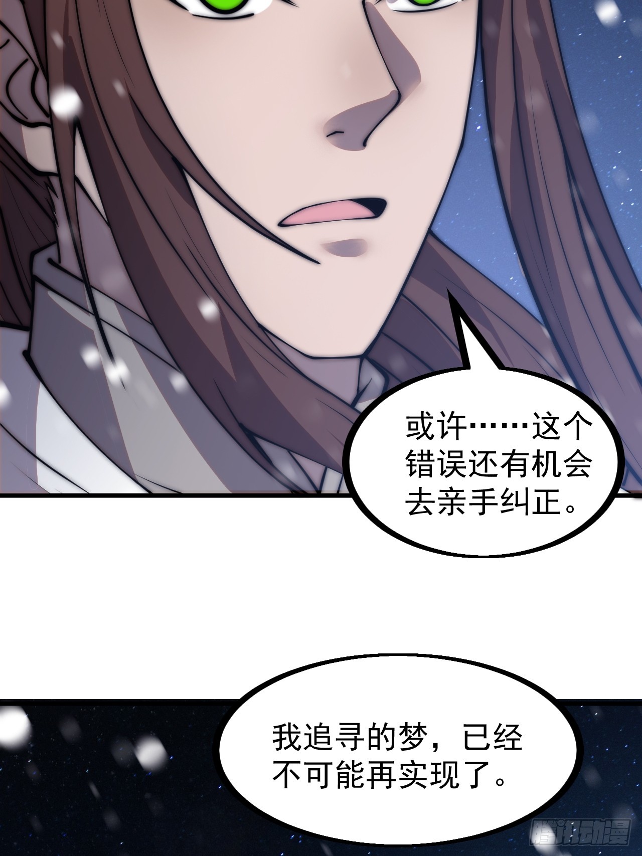 第四百五十一话：少羽的决心39