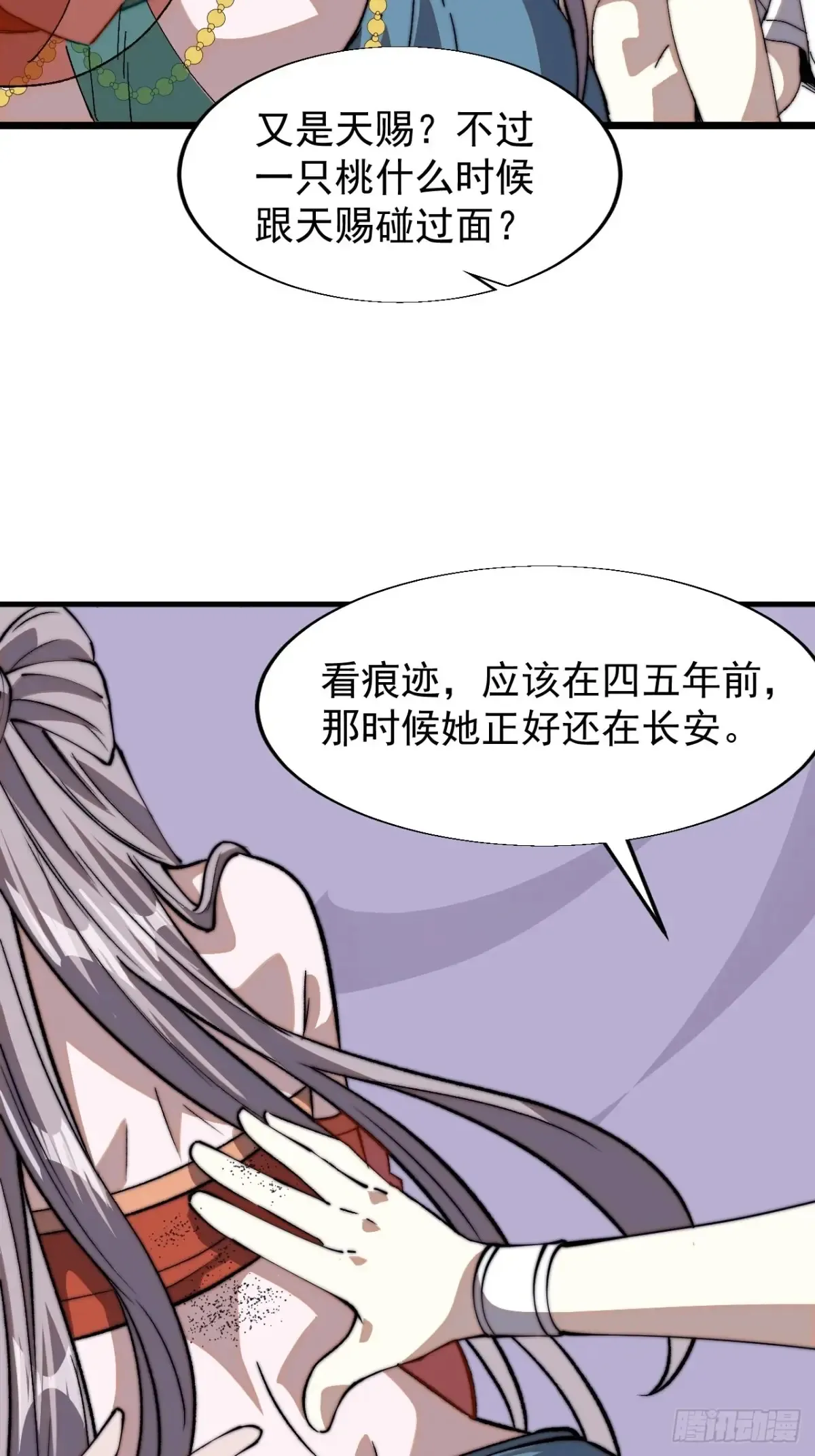 第七百八十二话：怪病30