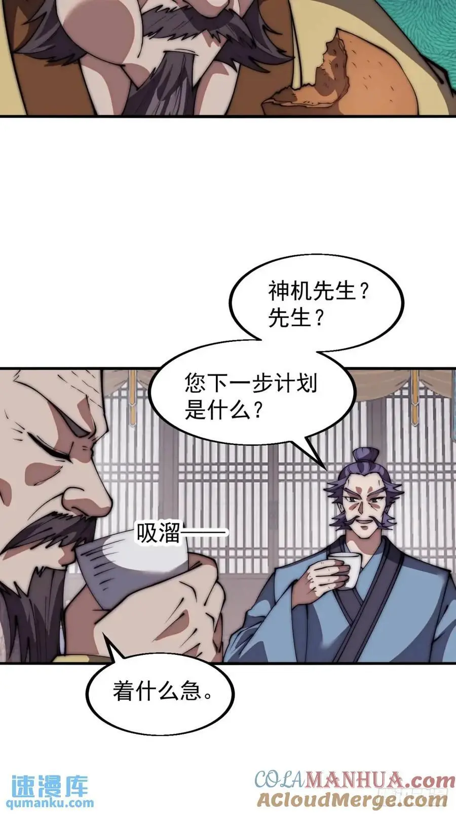 第六百七十八话：人生难得一场醉28
