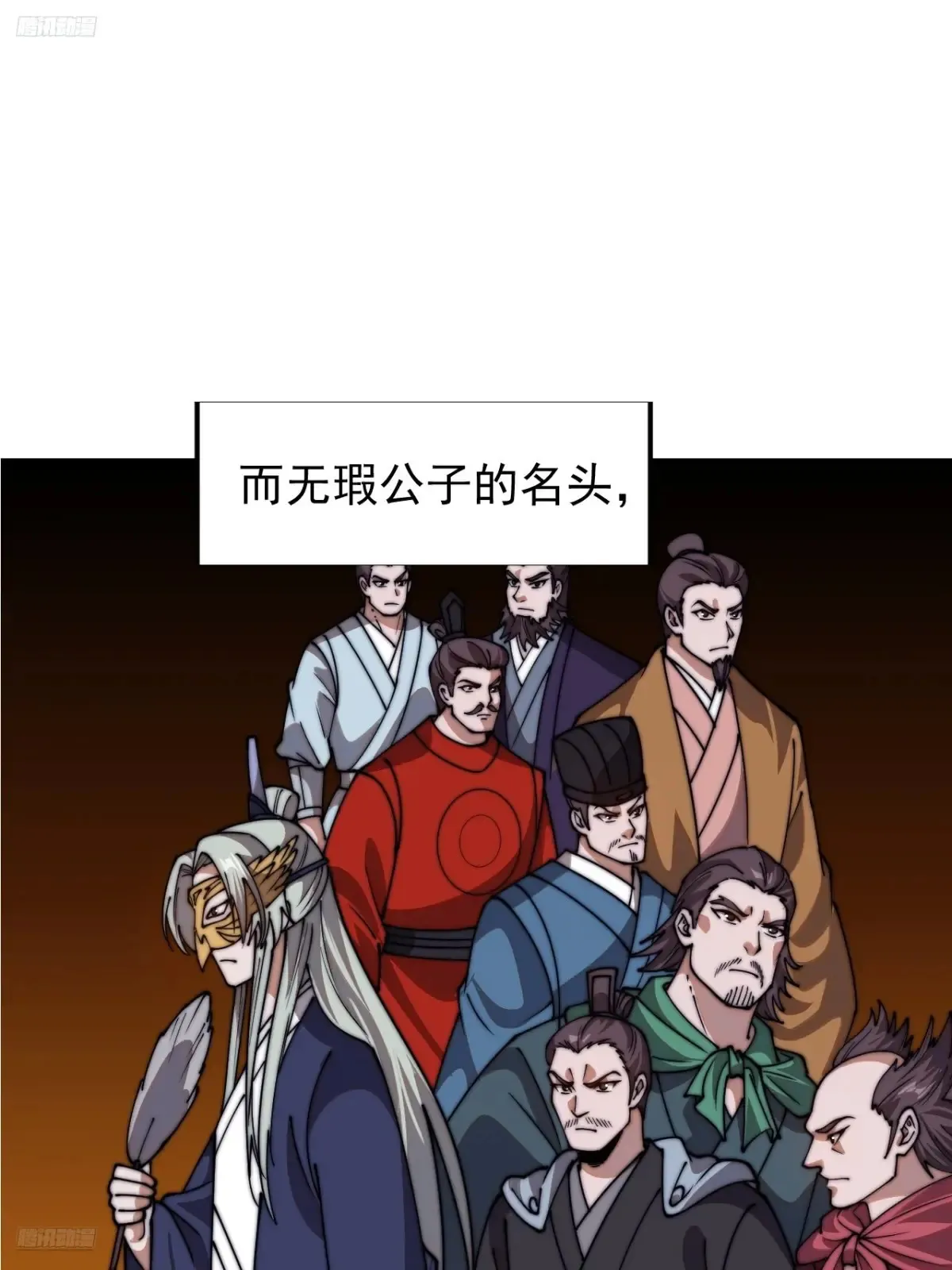 第七百七十二话：遮蔽天机2