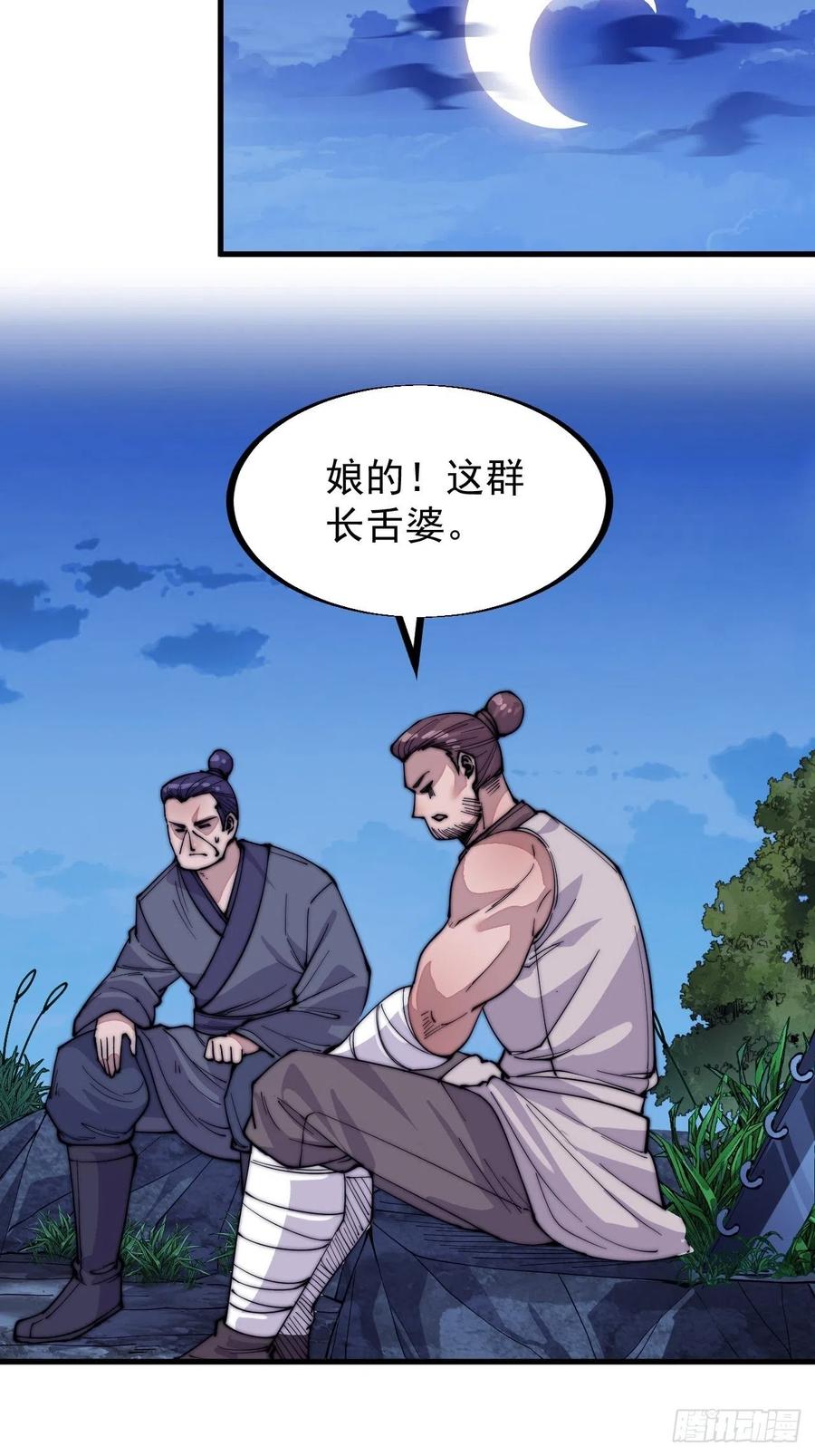 第六十话：凛冬将至11