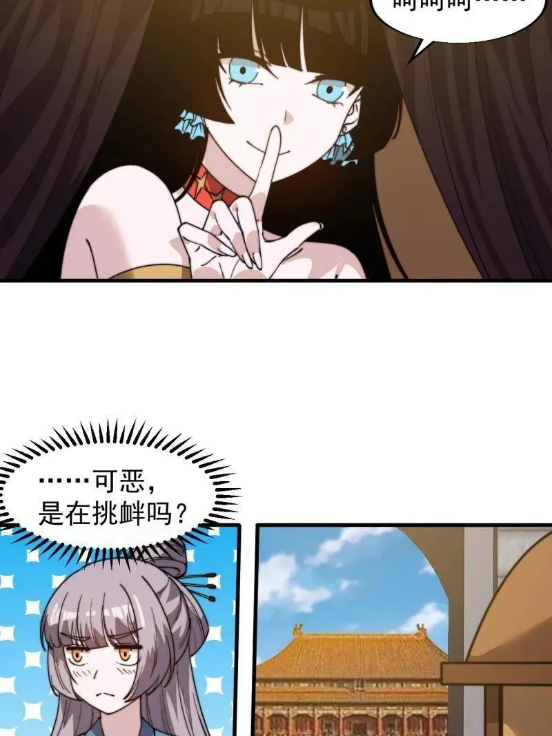 第842话 ：二龙相争57