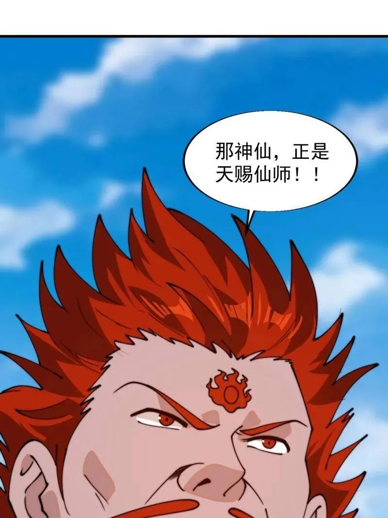第835话 ：神仙托梦53