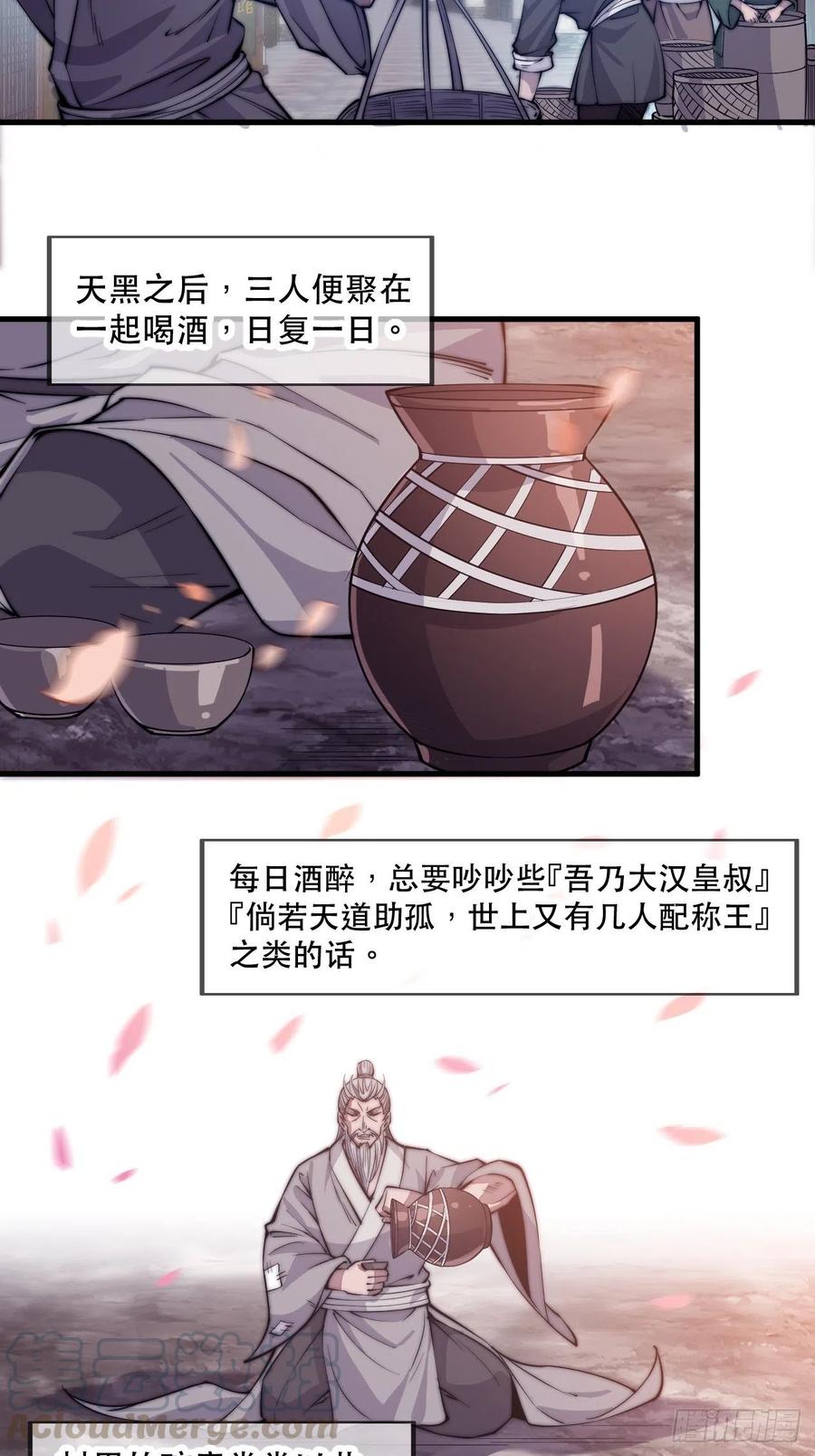 第五十七话：缩水版刘关张33