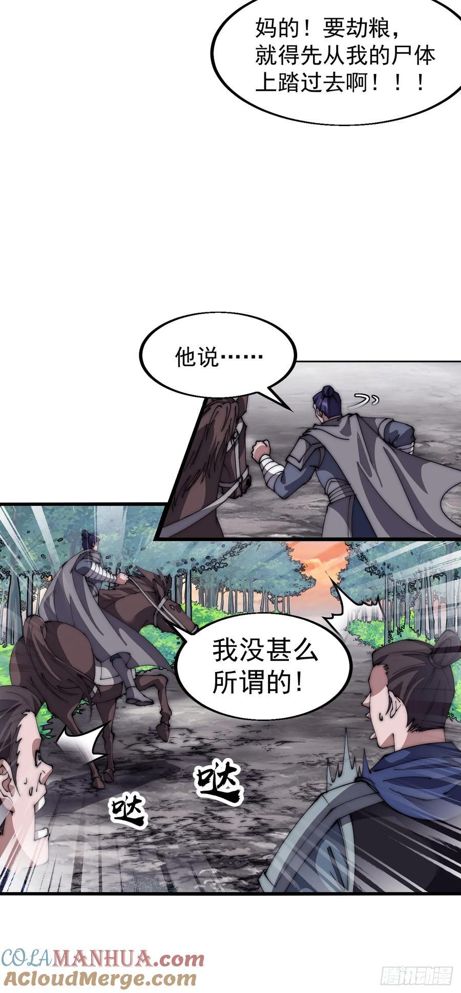 第六百五十三话：劫粮21