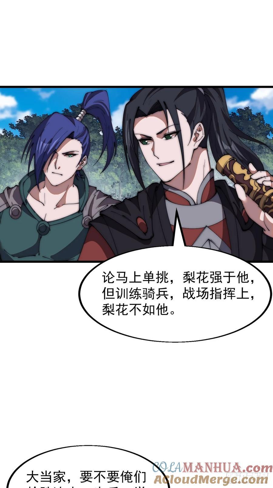 第六百五十七话：瓮中之鳖36