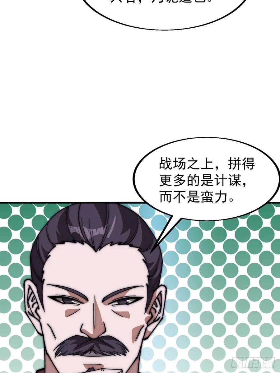 第六百四十话：收兵直扑31