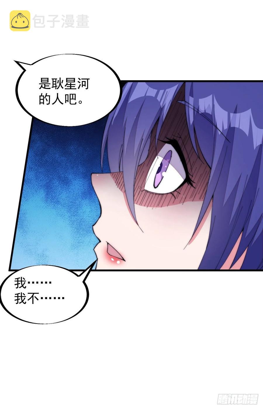 第九十四话：霸气外露19
