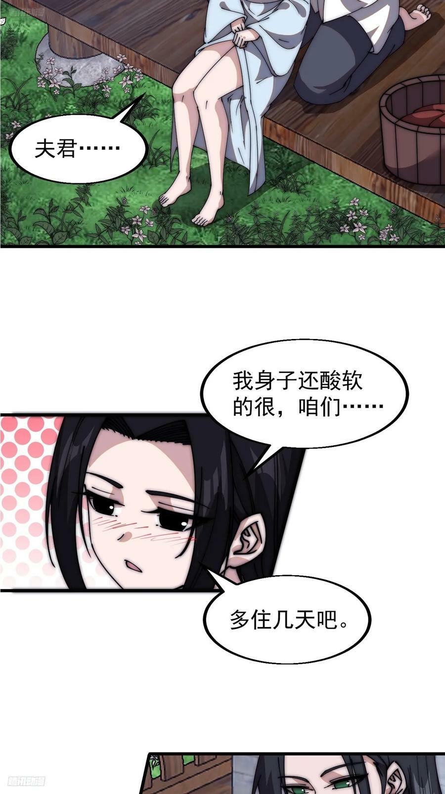 第五百九十四话：启程3