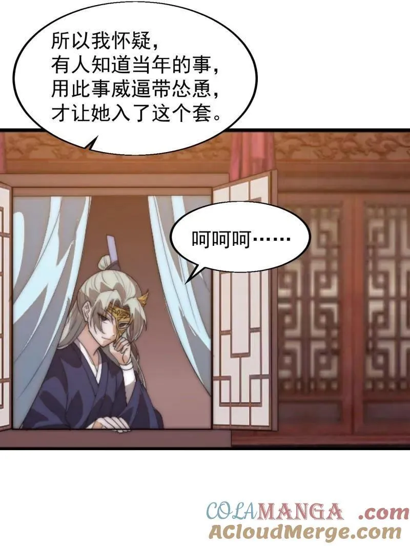 第八百零六话 ：救场68