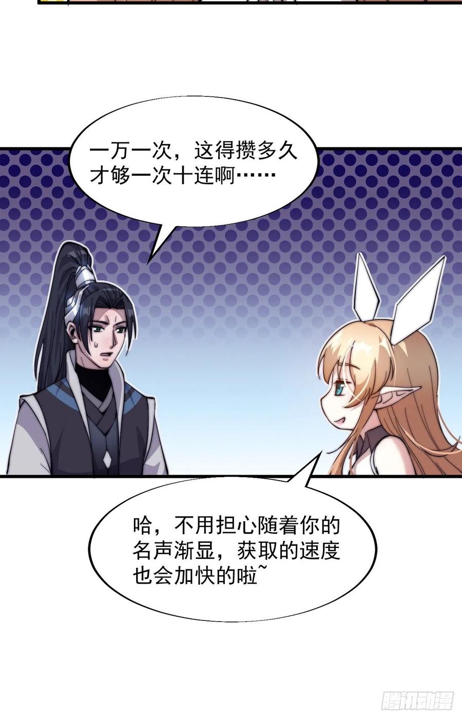 第四十五话：绝世武器7