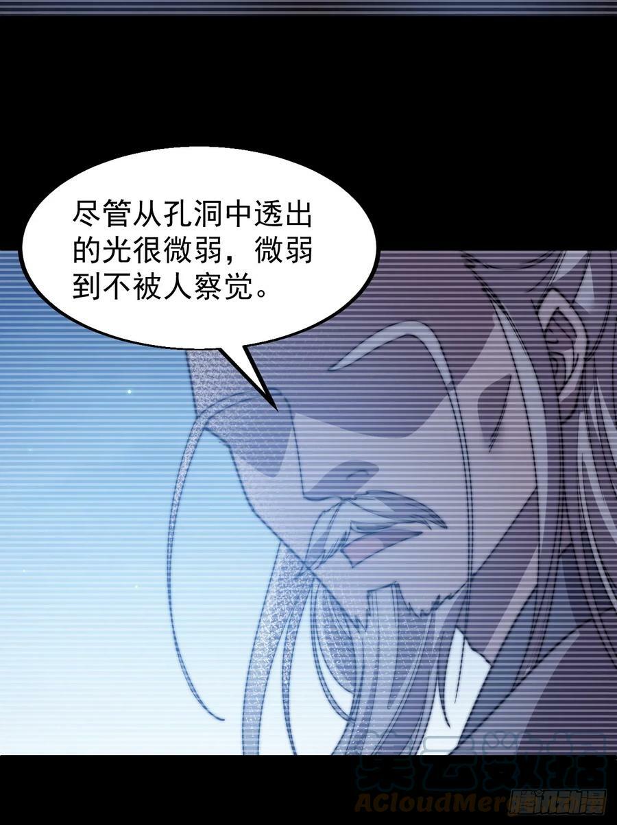 第五百三十话：诛杀恶鬼20