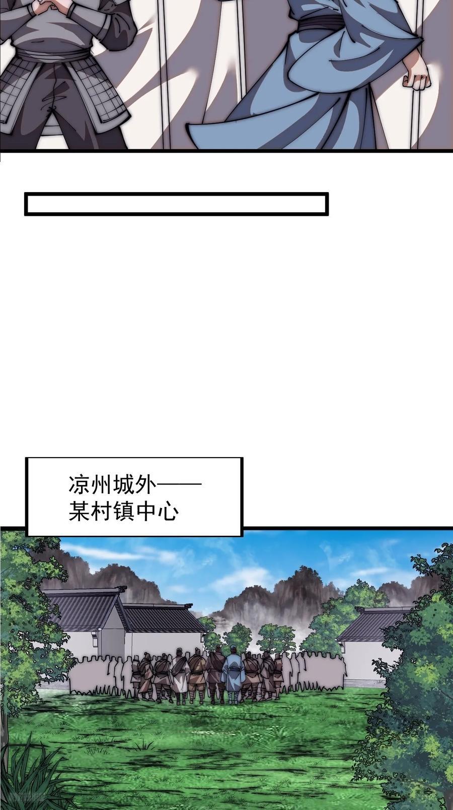 第六百五十一话：神秘石像11
