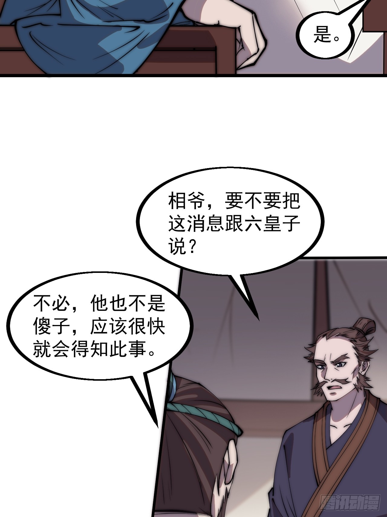 第四百四十六话：各个势力18