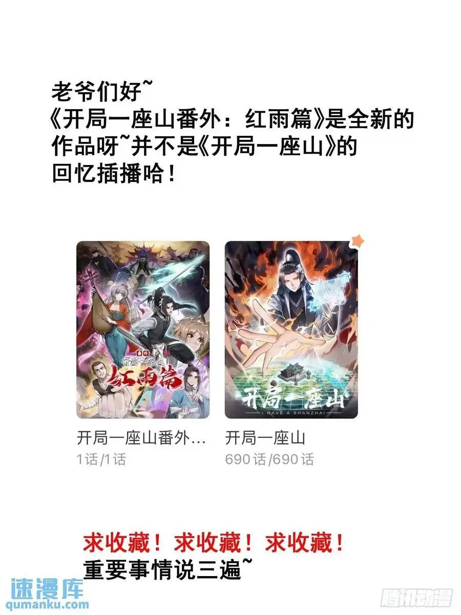 第六百八十一话：对饮无一人49