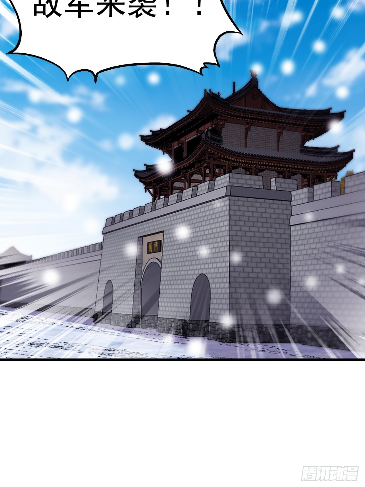第四百五十五话：万马攻城37