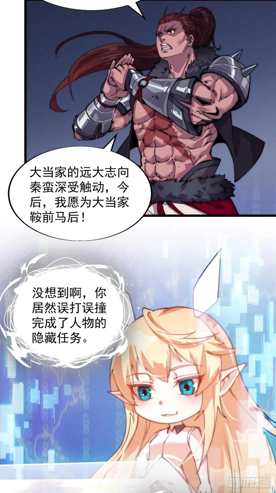 第五话：系统BUG吗？10