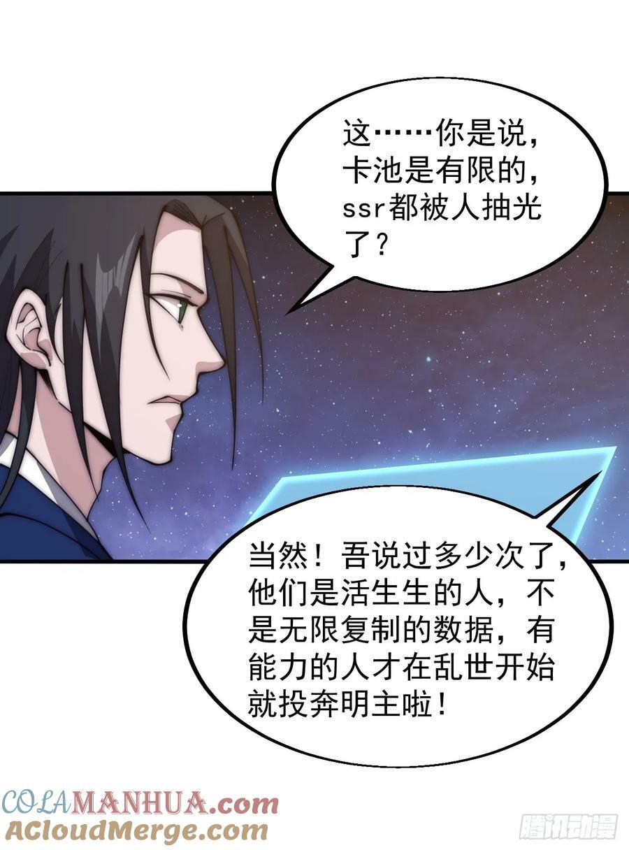 第五百九十九话：新手上路大礼包33