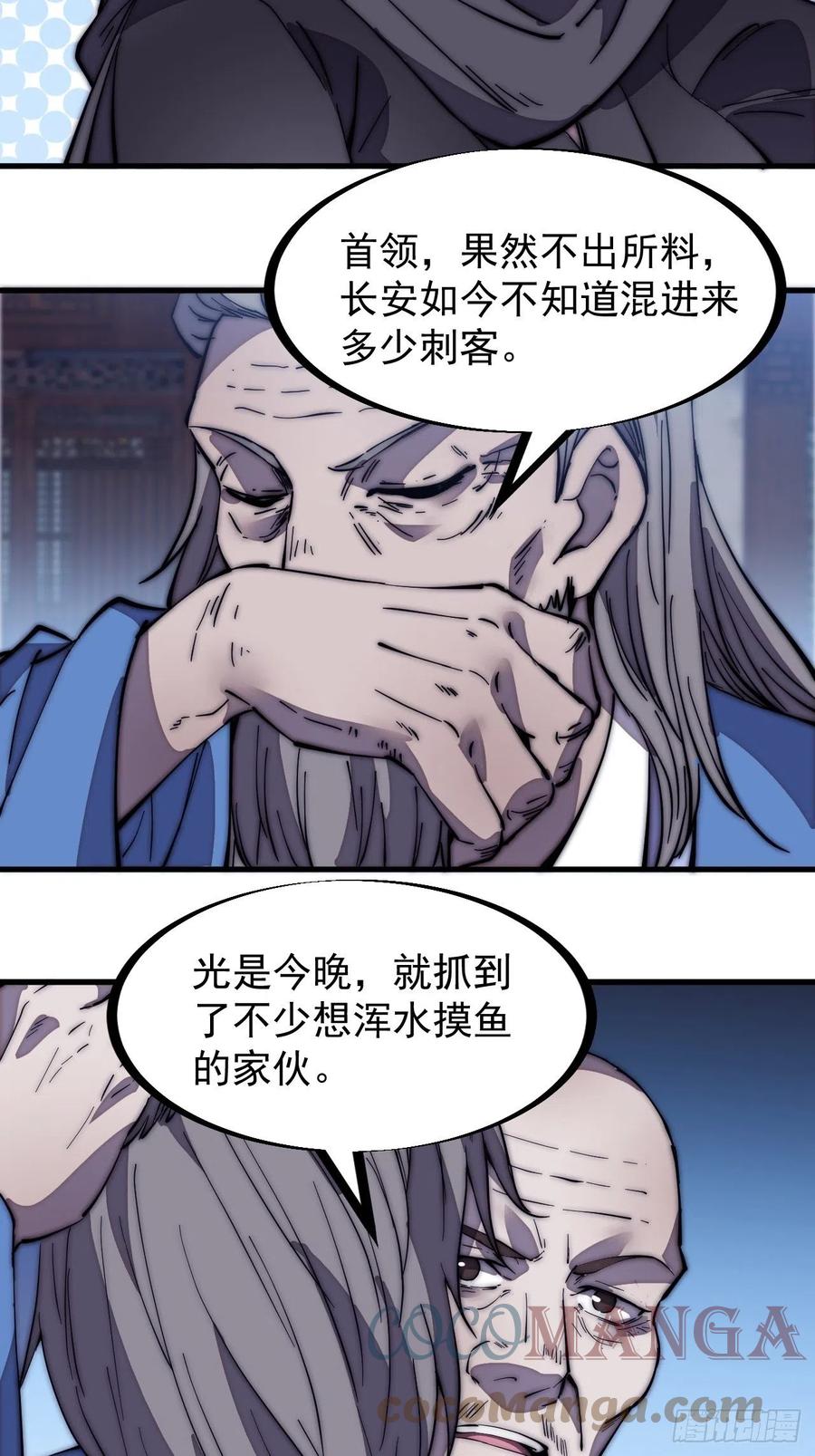 第二百零一话：我躺平了42