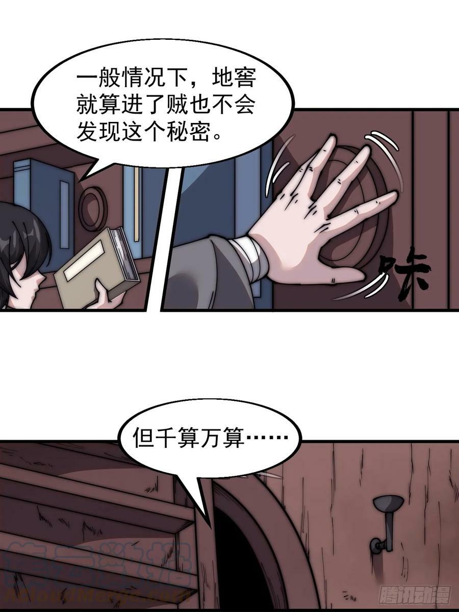 第五百二十八话：地窖的秘密42