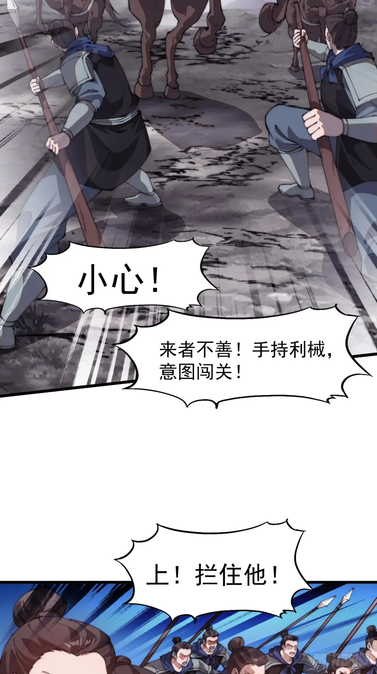 第七百七十七话：朝廷天威36