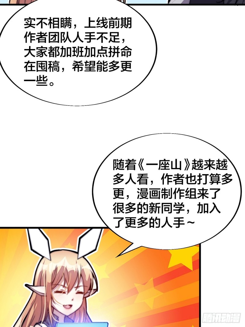 第一百二十五话：我不干了！36