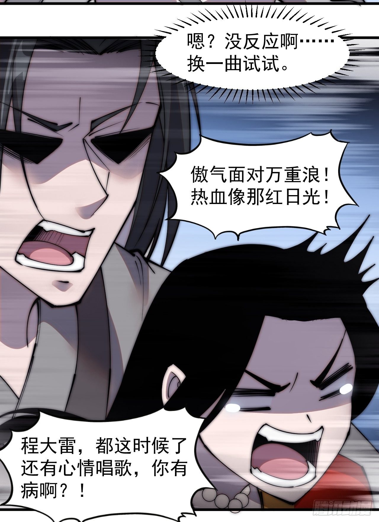 第二百四十六话：专属BGM10