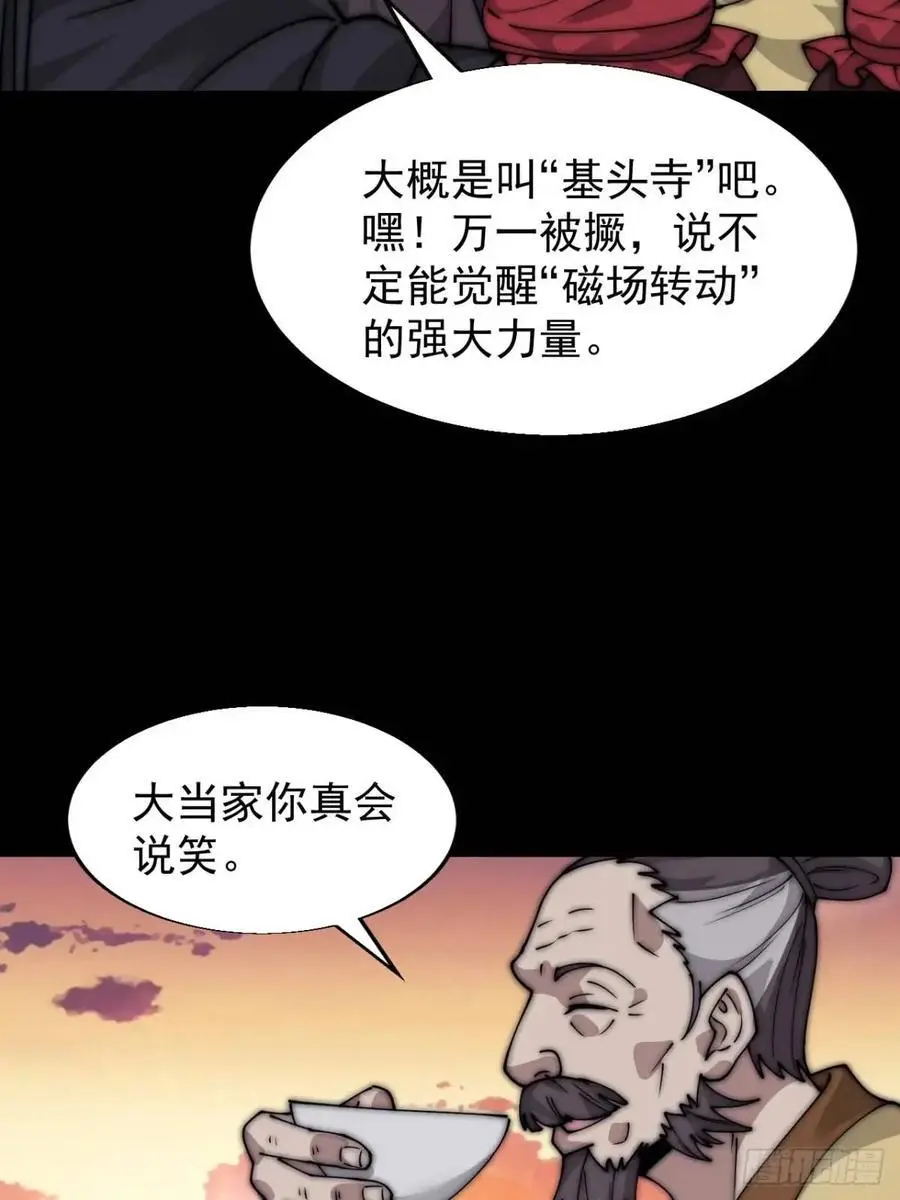 第六百八十二话：误会31