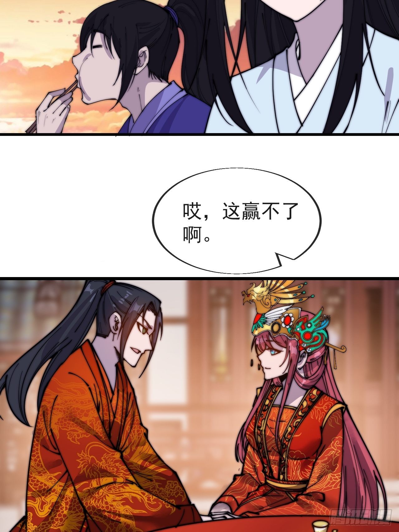 第三百六十九话：大当家的婚礼37