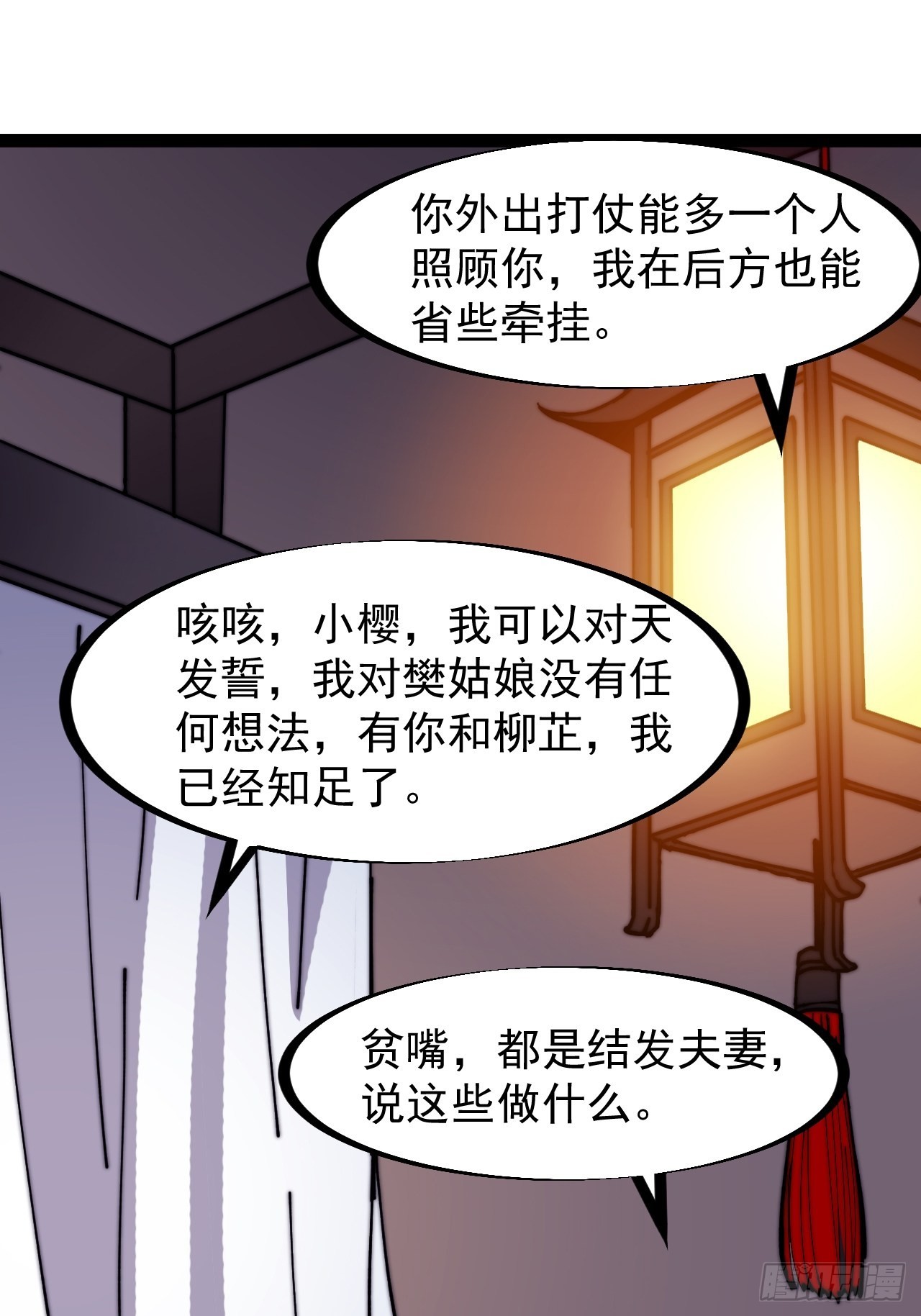 第三百一十九话：小别胜新婚25