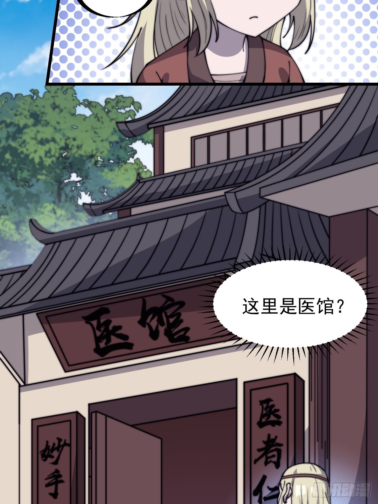 第三百二十一话：蛤蟆寨一日游21