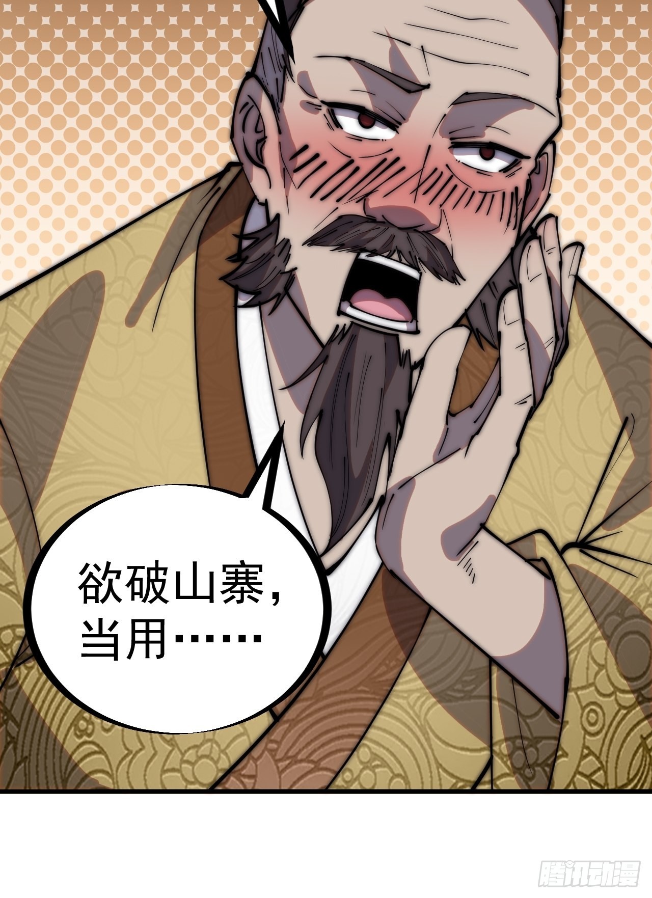 第三百二十二话：蛤蟆寨的弱点37