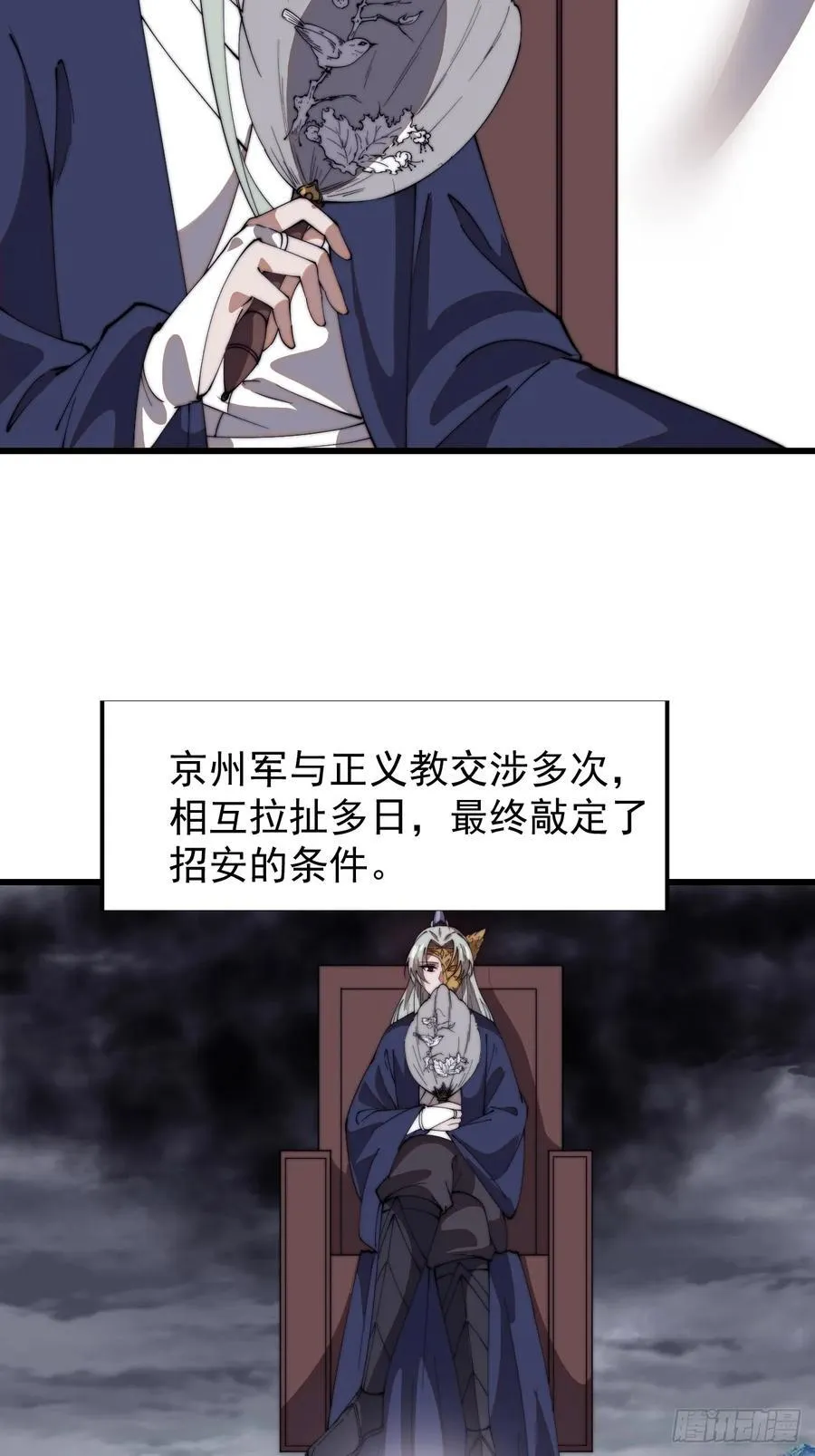 第七百七十一话：中计20