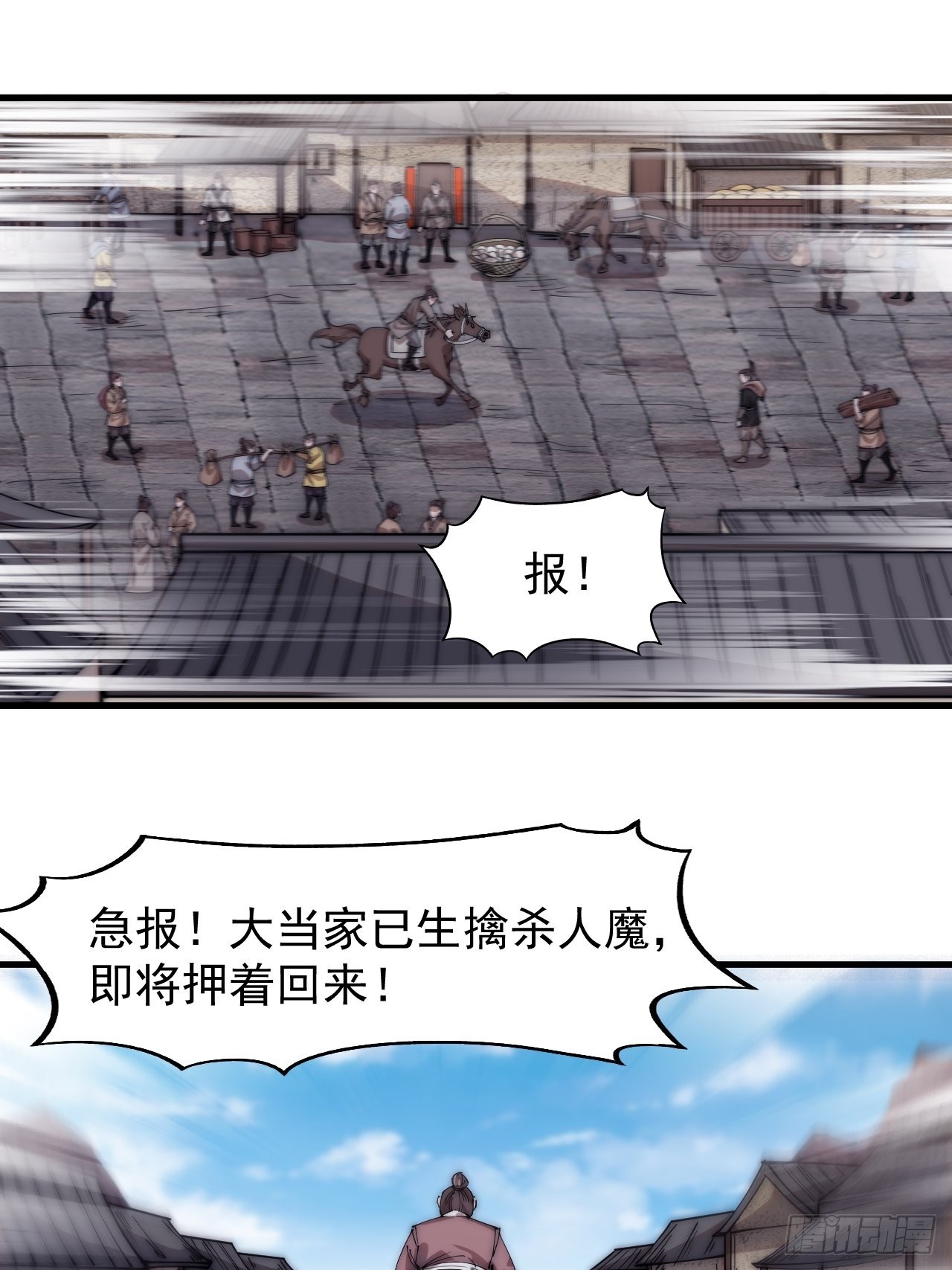 第三百九十六话：崔家之子2
