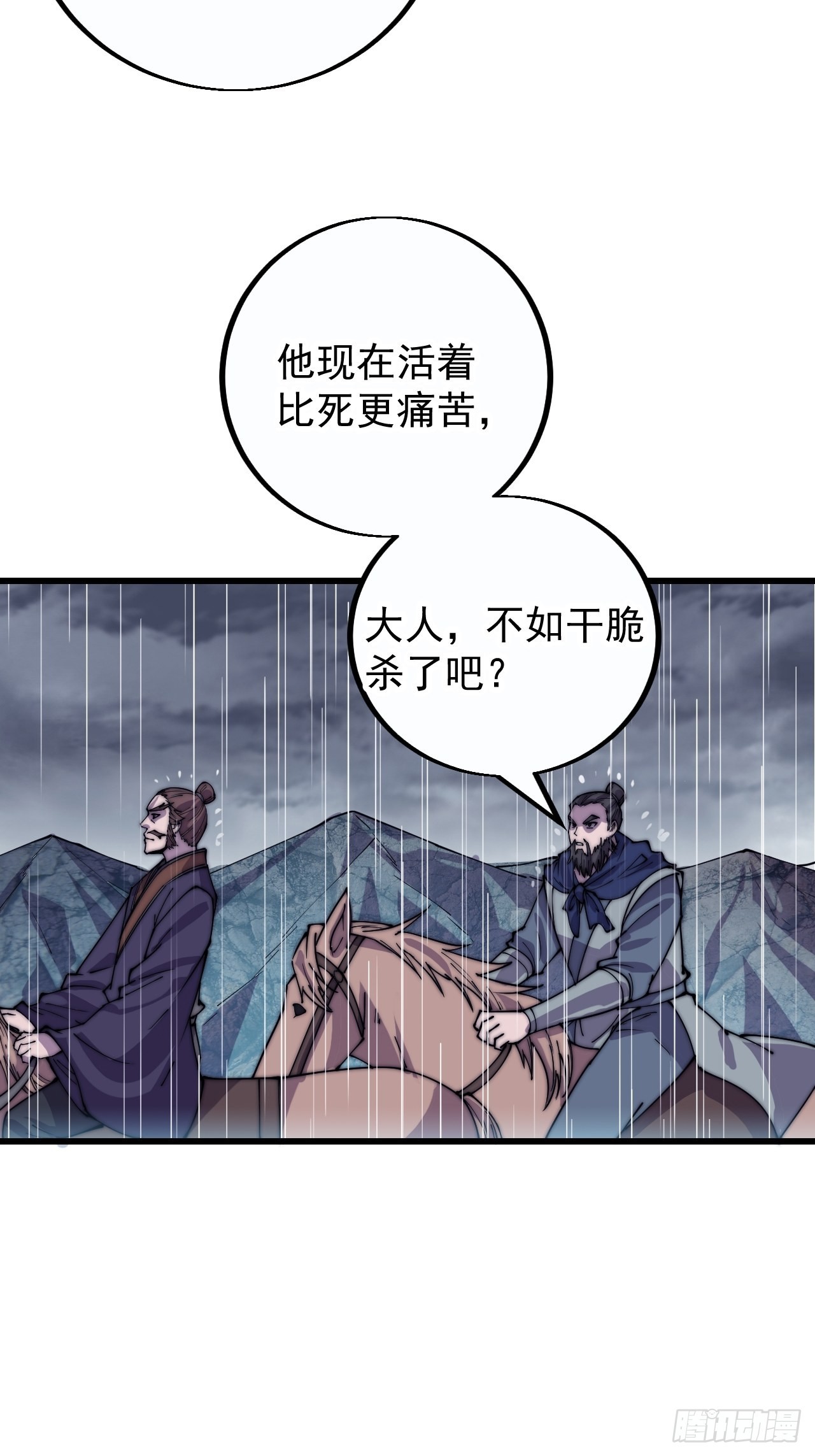 第三百九十九话：正义教征战9