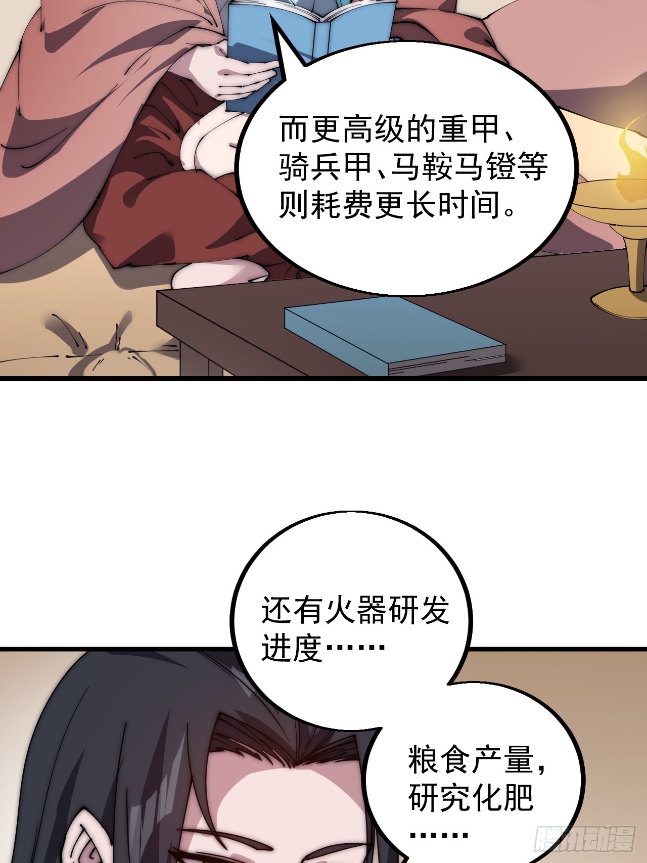 第四百八十二话：夜谈25