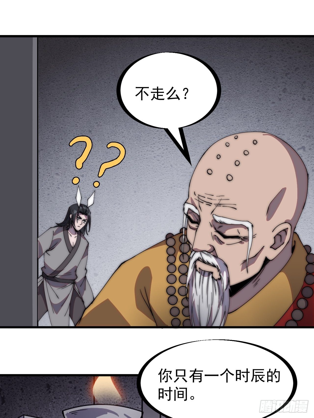 第二百三十二话：今夜长安不设防29