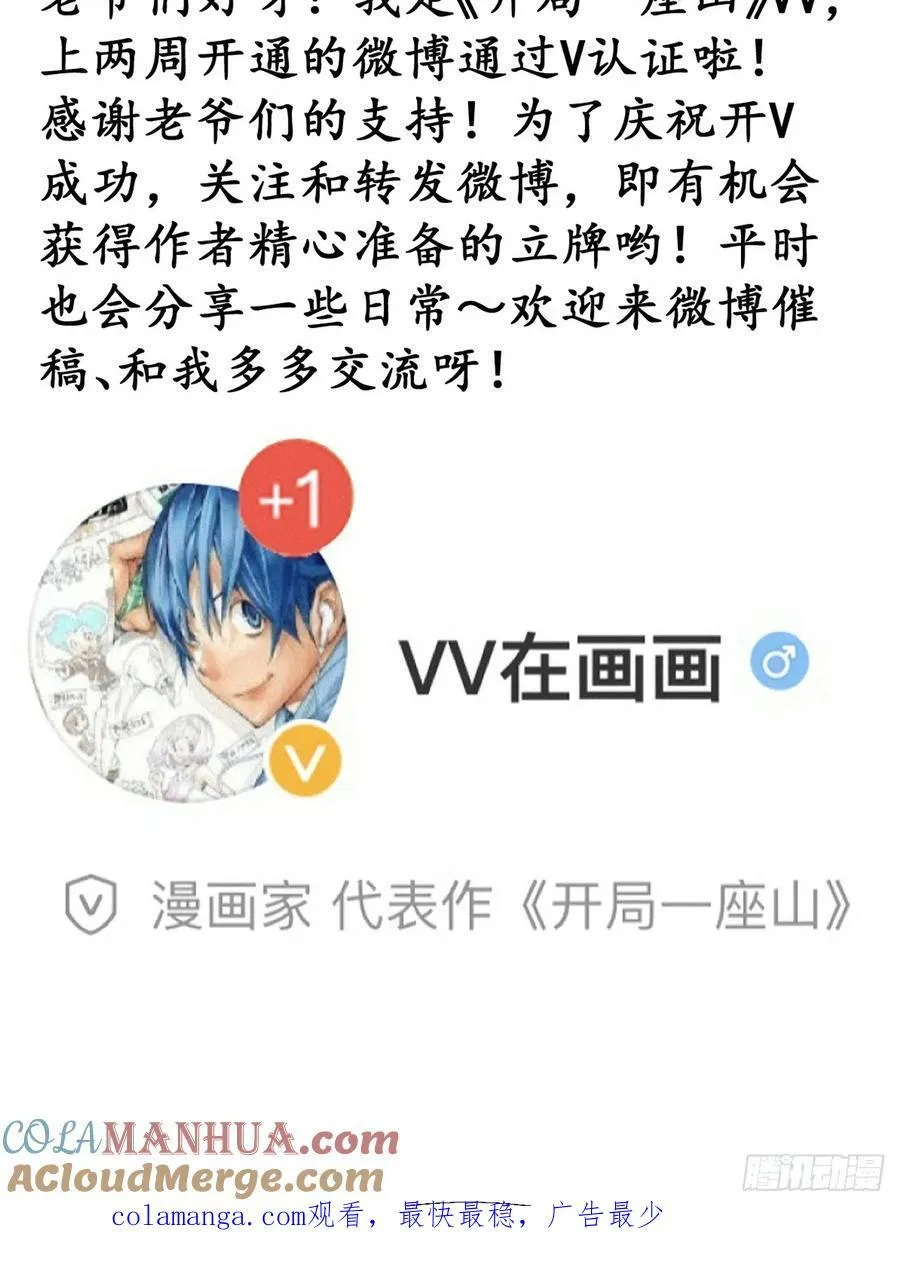 第七百五十六话：重新做人57