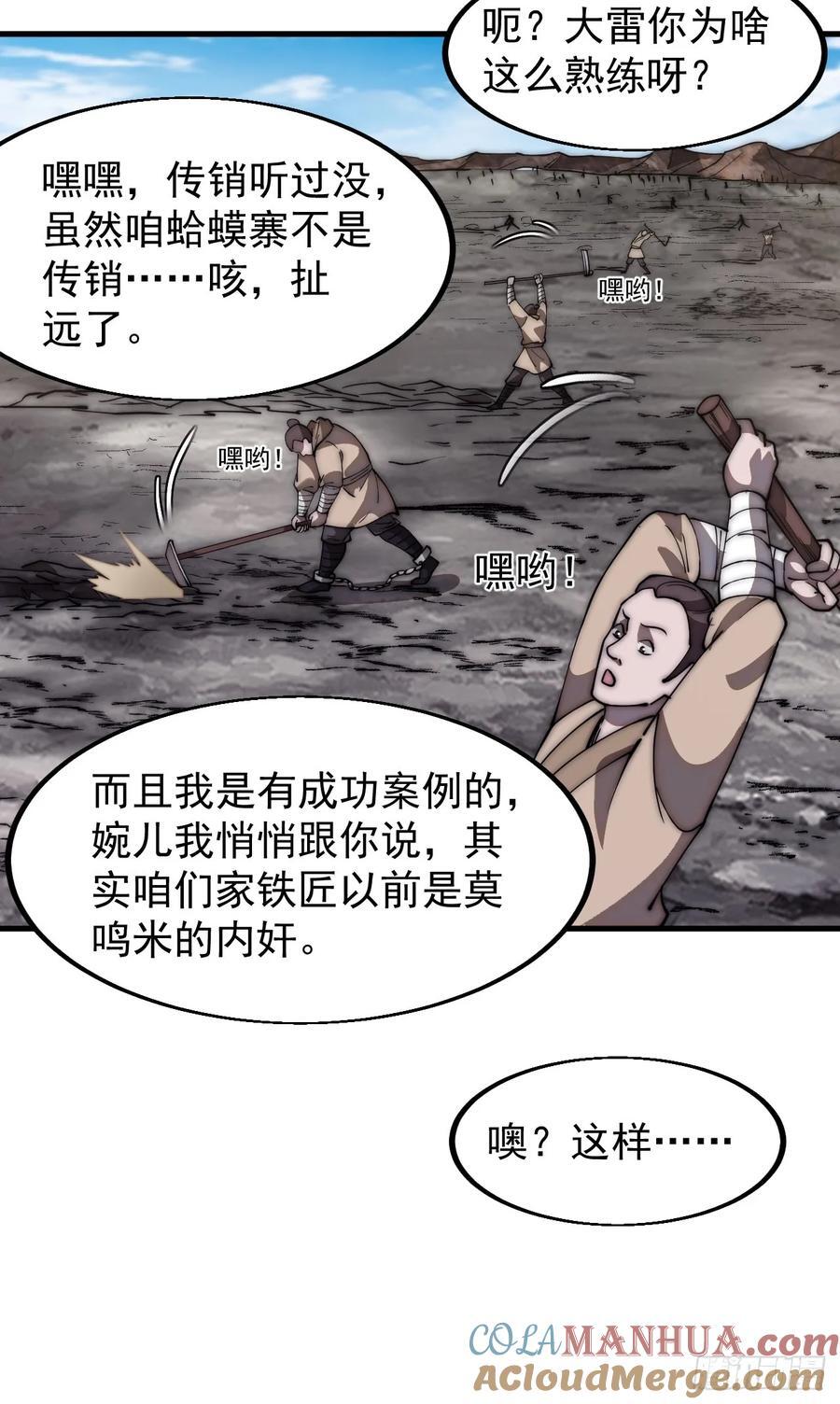 第六百四十六话：鸣金收兵38