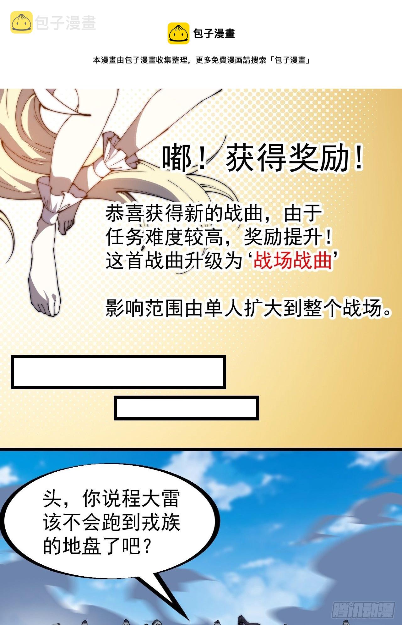 第二百六十二话：五年和平24
