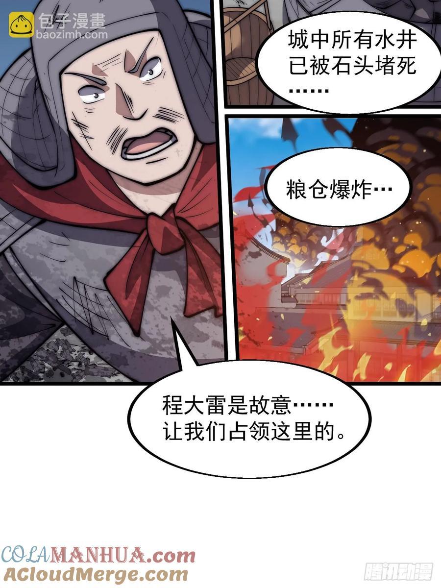 第六百四十一话：牢笼36