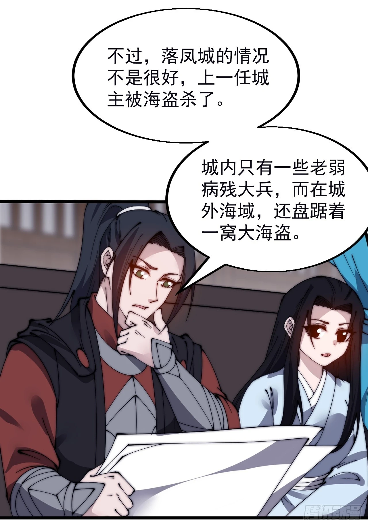 第五百零二话：刺杀9