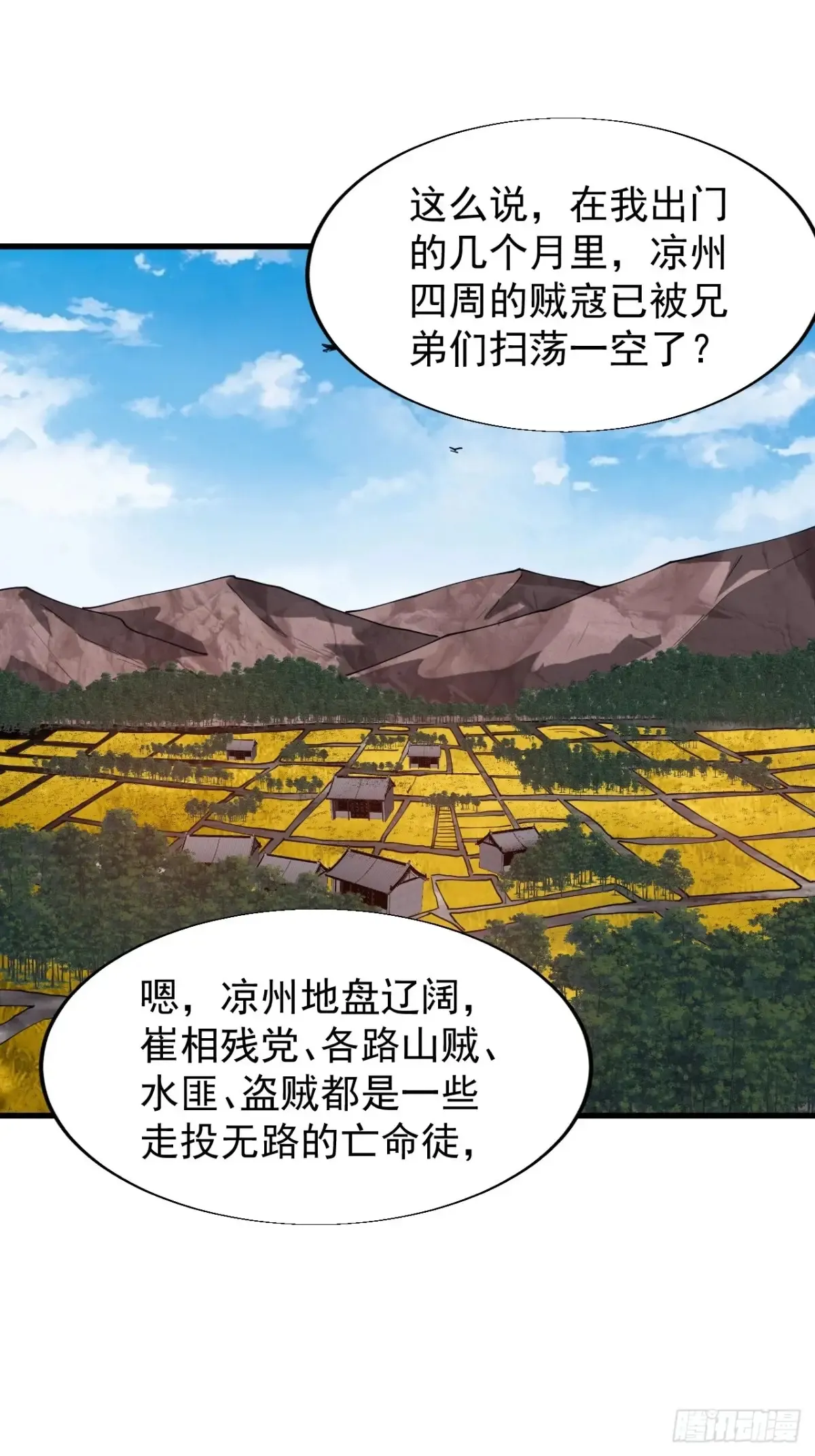 第七百六十二话：恍若隔世35